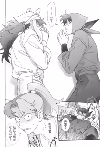 Page 12 of Doi hansuke wa xx na yume o miru - preview thumbnail