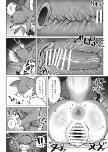 Page 16 of Shiharai wa MyBody de! - preview thumbnail