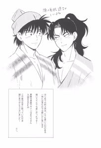 Page 31 of Keikyo koi dou - preview thumbnail