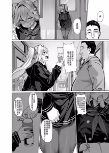 Page 14 of 白山華凜のシドウ制度2 - preview thumbnail