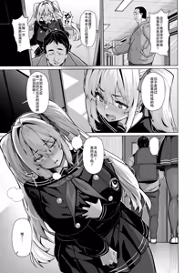 Page 15 of 白山華凜のシドウ制度2 - preview thumbnail
