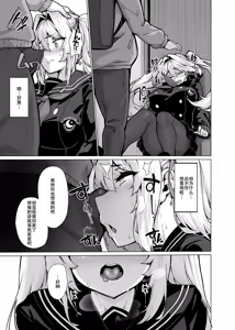 Page 17 of 白山華凜のシドウ制度2 - preview thumbnail