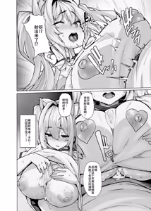 Page 20 of 白山華凜のシドウ制度2 - preview thumbnail