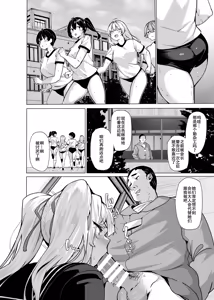 Page 4 of 白山華凜のシドウ制度2 - preview thumbnail