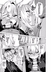 Page 5 of 白山華凜のシドウ制度2 - preview thumbnail