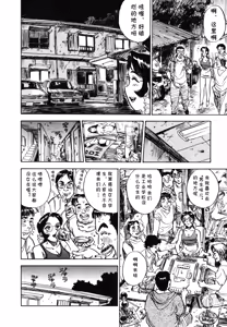Page 6 of 第十八话 レイコの同棲 (あぶない令子先生2) [Digital] (cqxl自己汉化)（Chinese） - preview thumbnail