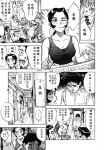 Page 7 of 第十八话 レイコの同棲 (あぶない令子先生2) [Digital] (cqxl自己汉化)（Chinese） - preview thumbnail