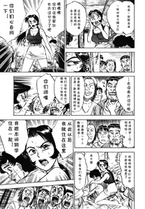 Page 9 of 第十八话 レイコの同棲 (あぶない令子先生2) [Digital] (cqxl自己汉化)（Chinese） - preview thumbnail