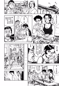 Page 10 of 第十八话 レイコの同棲 (あぶない令子先生2) [Digital] (cqxl自己汉化)（Chinese） - preview thumbnail