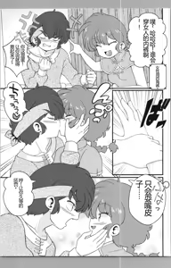 Page 15 of Nekohanten e Youkoso - preview thumbnail