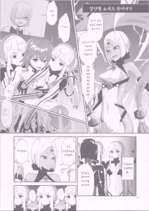 Page 20 of Negai no Ura de | 소원의 뒤에서 - preview thumbnail