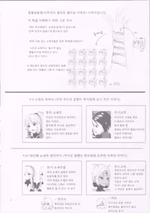 Page 3 of Negai no Ura de | 소원의 뒤에서 - preview thumbnail