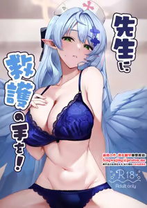 Sensei ni Kyuugo no Te o! — hentai manga cover on Fhentai