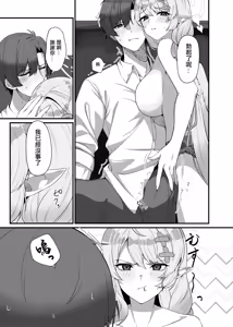 Page 17 of Sensei ni Kyuugo no Te o! - preview thumbnail