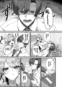 Page 3 of Sensei ni Kyuugo no Te o! - preview thumbnail
