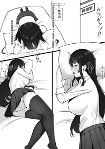 Page 8 of Shoshika Taisaku de Kyonyuu JK wa Hatsujouyaku de Seikyouiku Shimasu♪ - preview thumbnail