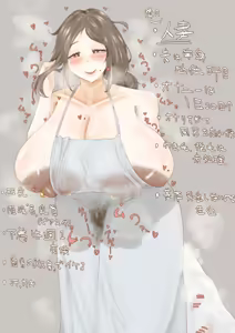 Page 91 of Matchatcha - preview thumbnail