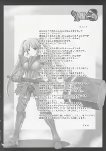 Page 5 of Monhan no Erohon 3 - preview thumbnail