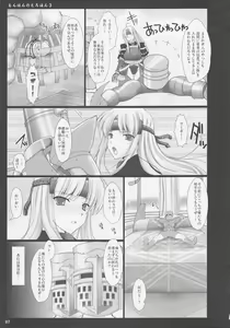 Page 8 of Monhan no Erohon 3 - preview thumbnail