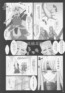 Page 9 of Monhan no Erohon 3 - preview thumbnail