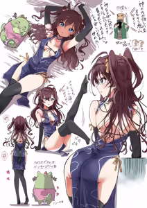 Page 287 of ピザシー - preview thumbnail
