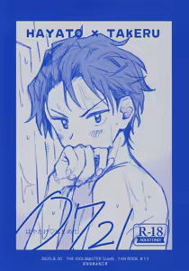 Hayatake ♡ Hajimete Ver. 0721 — hentai manga cover on Fhentai