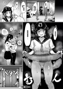 Page 121 of Kounai de Ichiban Kawaikute Ichiban Oppai ga Dekakute Ichiban Okazu ni Sareteru Ichiban Sukebe na Etou-san - Eto-san is the cutest, has the biggest tits, is the most masturbatory target, and is the most naughty in the school. - preview thumbnail