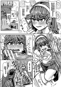 Page 148 of Kounai de Ichiban Kawaikute Ichiban Oppai ga Dekakute Ichiban Okazu ni Sareteru Ichiban Sukebe na Etou-san - Eto-san is the cutest, has the biggest tits, is the most masturbatory target, and is the most naughty in the school. - preview thumbnail