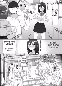 Page 11 of Fuuzoku Gakuensai e Youkoso! 2-kame | 풍속 학원제에 어서오세요! 2일차 - preview thumbnail