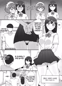 Page 14 of Fuuzoku Gakuensai e Youkoso! 2-kame | 풍속 학원제에 어서오세요! 2일차 - preview thumbnail