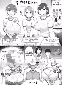 Page 16 of Fuuzoku Gakuensai e Youkoso! 2-kame | 풍속 학원제에 어서오세요! 2일차 - preview thumbnail