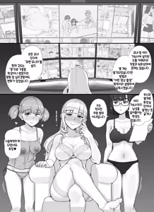 Page 51 of Fuuzoku Gakuensai e Youkoso! 2-kame | 풍속 학원제에 어서오세요! 2일차 - preview thumbnail