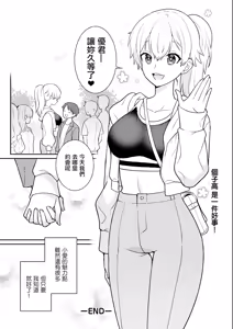 Page 18 of 180 cm no Dekkai Ai - preview thumbnail