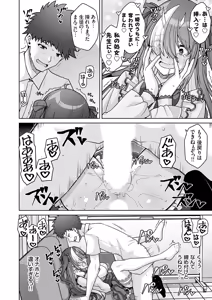 Page 107 of COMIC Grape Vol. 143 - preview thumbnail