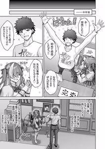 Page 116 of COMIC Grape Vol. 143 - preview thumbnail