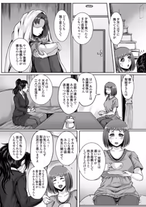 Page 119 of COMIC Grape Vol. 143 - preview thumbnail