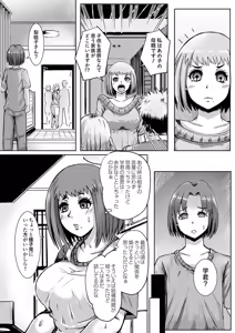 Page 121 of COMIC Grape Vol. 143 - preview thumbnail