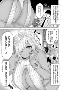 Page 140 of COMIC Grape Vol. 143 - preview thumbnail