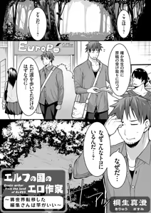 Page 160 of COMIC Grape Vol. 143 - preview thumbnail