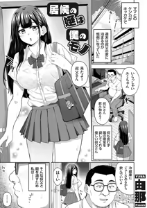 Page 2 of COMIC Grape Vol. 143 - preview thumbnail