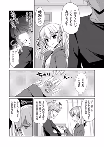 Page 29 of COMIC Grape Vol. 143 - preview thumbnail