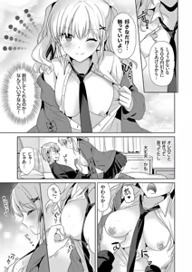Page 34 of COMIC Grape Vol. 143 - preview thumbnail