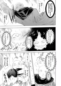 Page 92 of COMIC Grape Vol. 143 - preview thumbnail