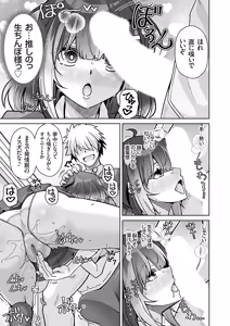 Page 118 of COMIC Grape Vol. 144 - preview thumbnail