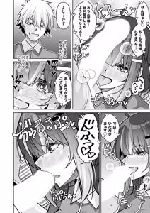 Page 119 of COMIC Grape Vol. 144 - preview thumbnail