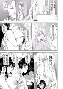 Page 14 of COMIC Grape Vol. 144 - preview thumbnail