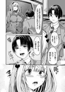 Page 161 of COMIC Grape Vol. 144 - preview thumbnail
