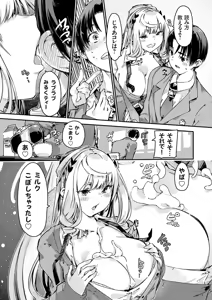 Page 164 of COMIC Grape Vol. 144 - preview thumbnail