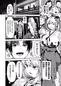 Page 169 of COMIC Grape Vol. 144 - preview thumbnail