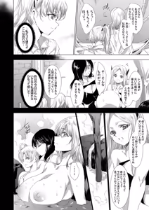 Page 3 of COMIC Grape Vol. 144 - preview thumbnail